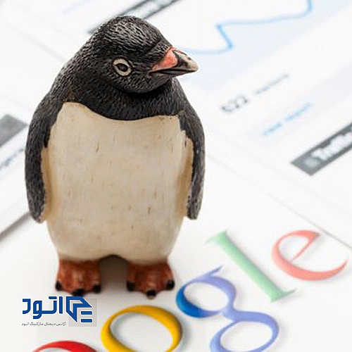 الگوریتم پنگوئن چیست؟